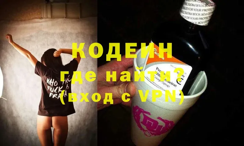 OMG как зайти  darknet какой сайт  Кодеиновый сироп Lean Purple Drank  Крымск 