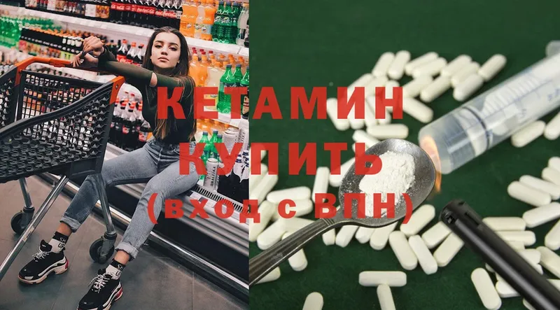 Кетамин ketamine  блэк спрут маркетплейс  Крымск 