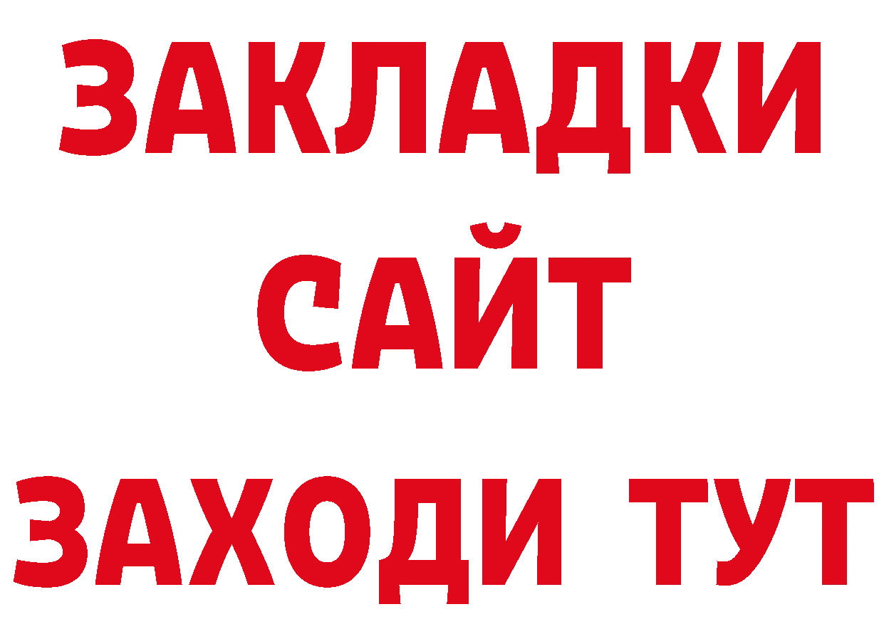 ГАШИШ 40% ТГК ТОР площадка кракен Крымск