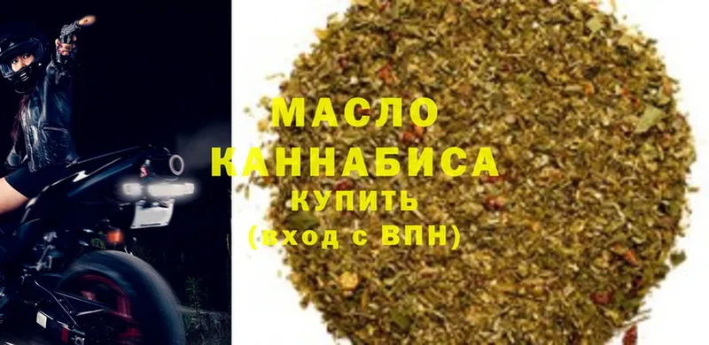 ТГК жижа  MEGA ссылка  Крымск 